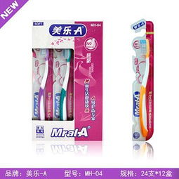 美乐AMH 04牙刷 3158创业信息网上的日用品批发新选择