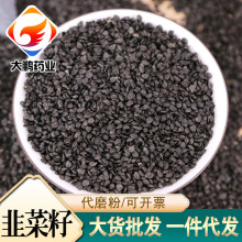 葱籽在药品批发市场的应用与前景展望