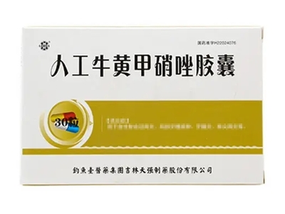 人工牛黄甲硝唑胶囊（30粒装）价格分析 聚焦钓鱼台医药批发市场